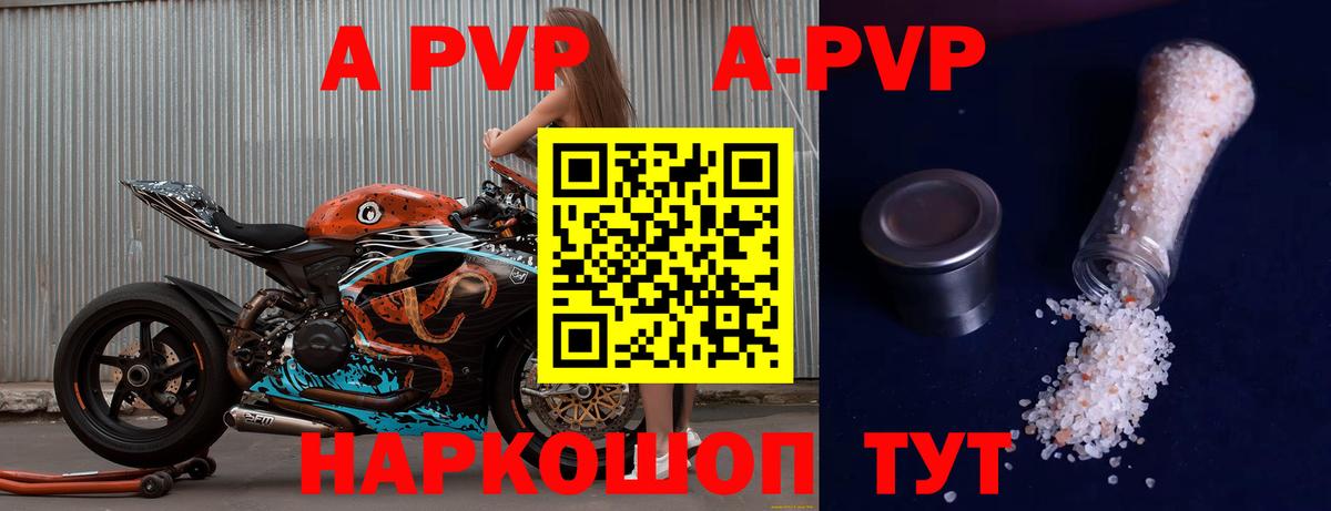 A-PVP кристаллы  APVP  Краснокаменск  где купить наркоту  Вход с VPN  A-PVP VHQ  Alpha-PVP Соль 