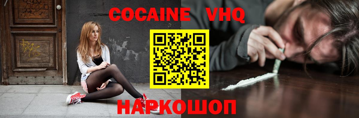 COCAIN Боливия  Вход с VPN  Краснокаменск  COCAIN Fish Scale 