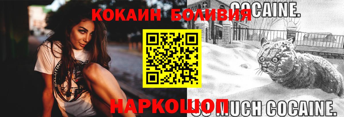 Кокаин Fish Scale Краснокаменск