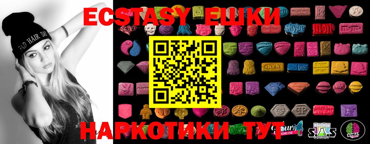 Ecstasy VHQ Краснокаменск
