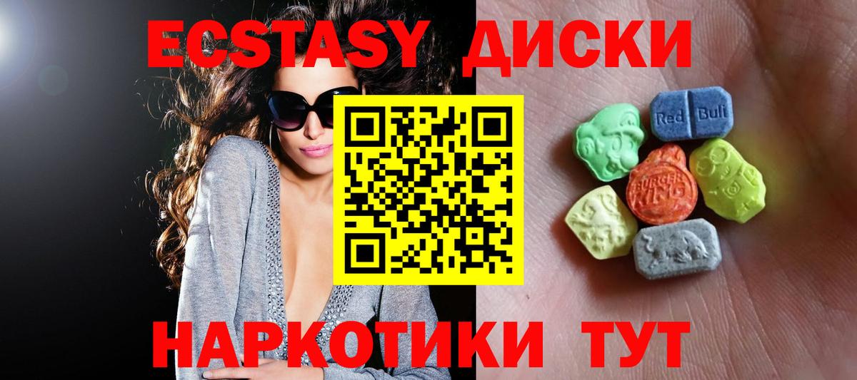 Краснокаменск  Экстази  Ecstasy ешки  Вход с VPN  ЭКСТАЗИ MDMA 