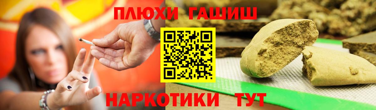 Краснокаменск  Гашиш гарик  Вход с VPN  ГАШ гашик 