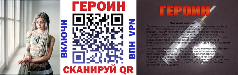 наркотики  Краснокаменск  ГЕРОИН Heroin 