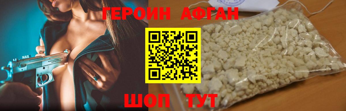 Краснокаменск  Героин гречка  Вход с VPN 