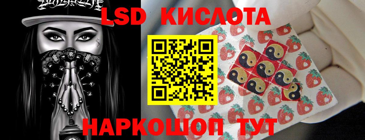 ЛСД экстази ecstasy Краснокаменск