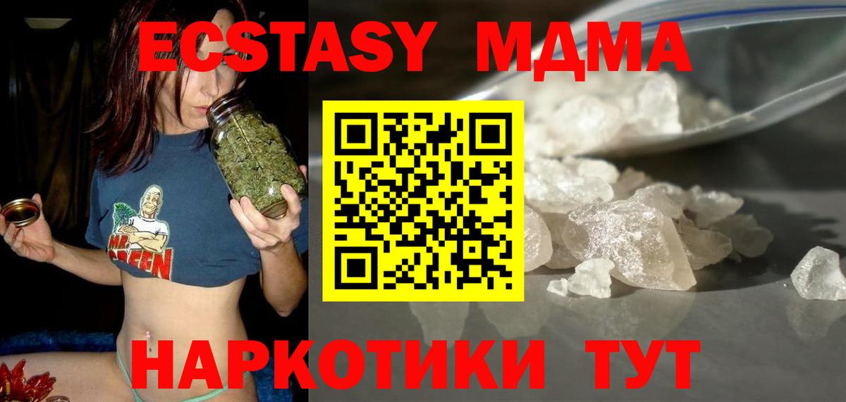 МДМА молли Краснокаменск