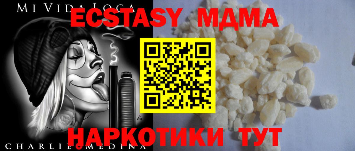 Краснокаменск  МДМА  Вход с VPN  МДМА молли  MDMA кристаллы 