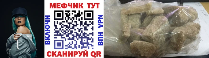 Мефедрон mephedrone  Краснокаменск 