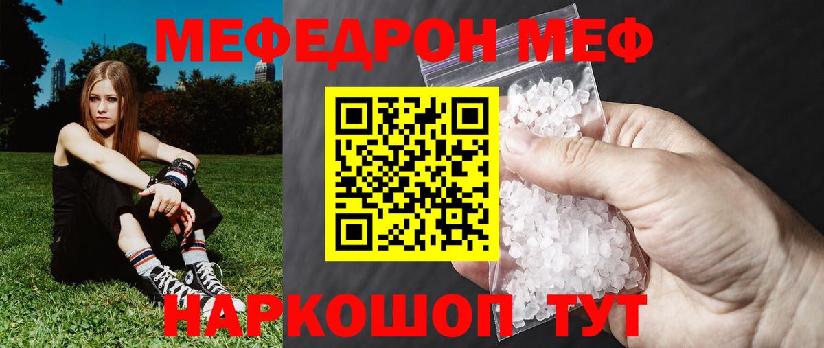 МЕФ мяу мяу  Мефедрон  Вход с VPN  Краснокаменск  Меф  МЯУ-МЯУ кристаллы 