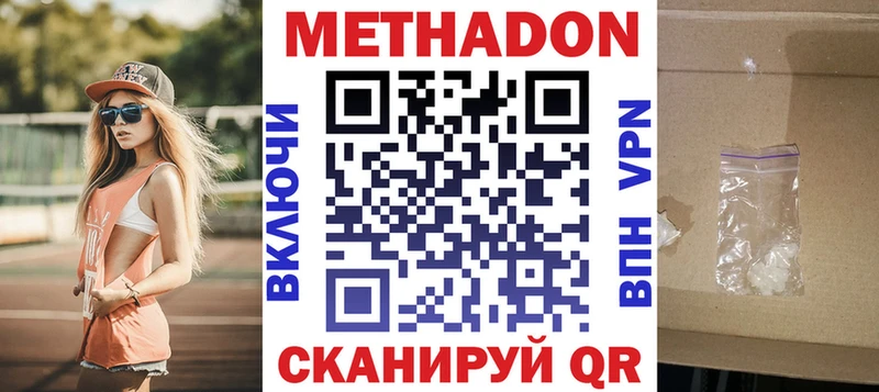 Метадон белоснежный  Краснокаменск 