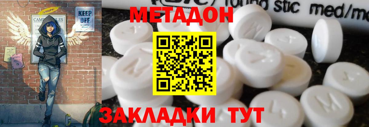 МЕТАДОН белоснежный  Метадон methadone  Краснокаменск  Вход с VPN 