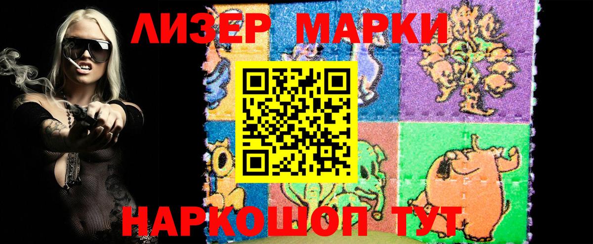 Краснокаменск  Марки N-bome 1,8мг  Марки N-bome 1,8мг  Вход с VPN 