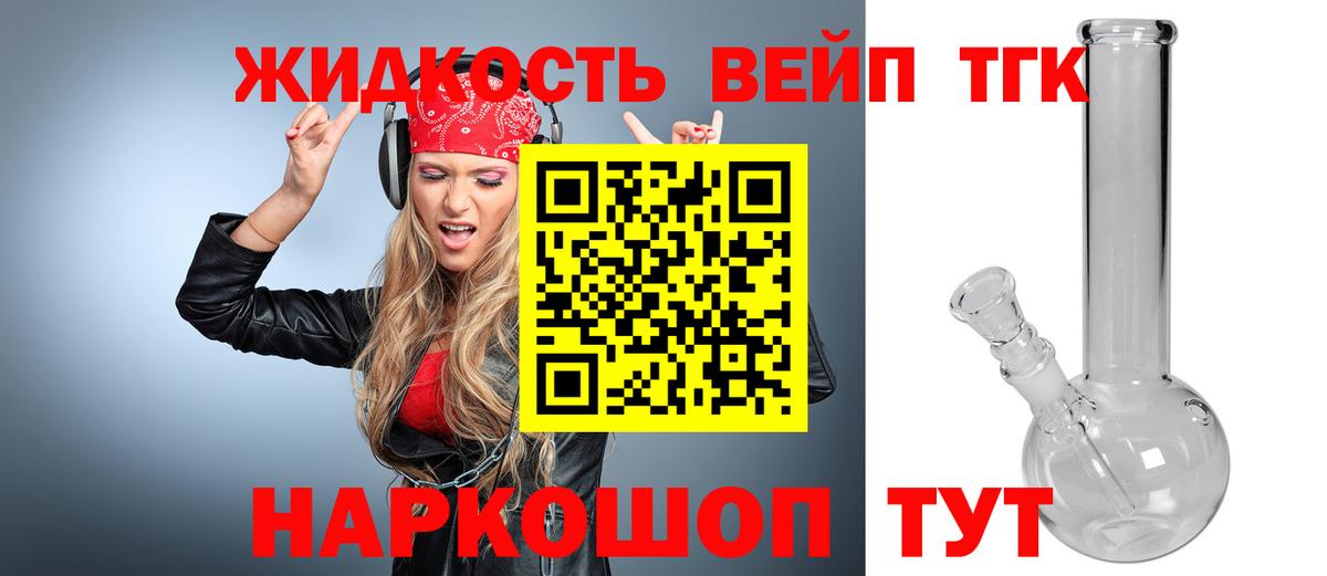 Дистиллят ТГК концентрат Краснокаменск