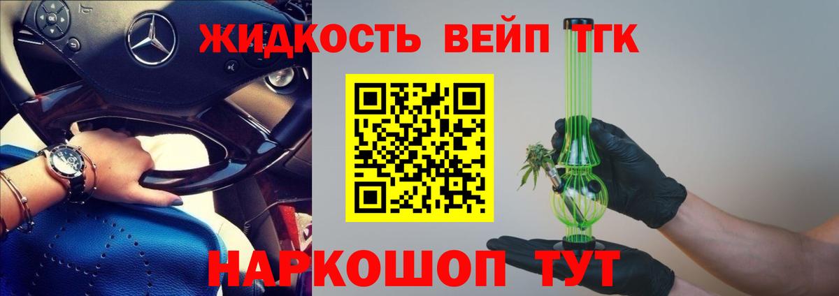 Краснокаменск  Дистиллят ТГК вейп  Вход с VPN 